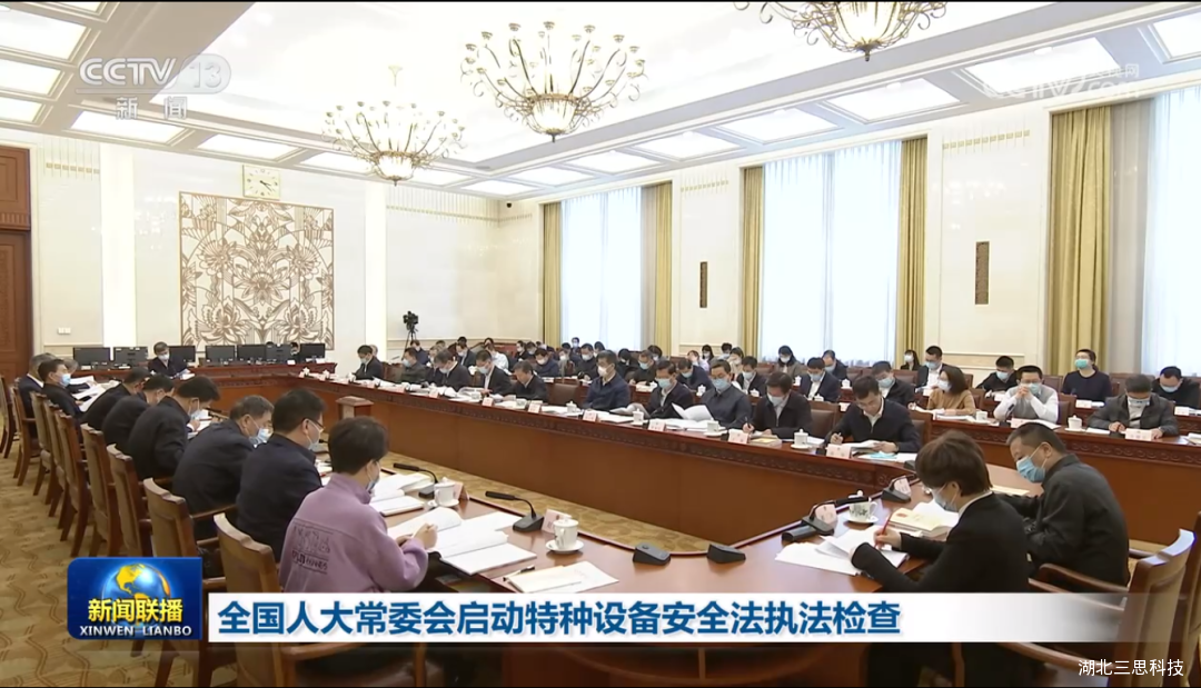 5月，全國人大常委會啟動特種設備安全法執(zhí)法檢查并發(fā)布相關管理規(guī)定